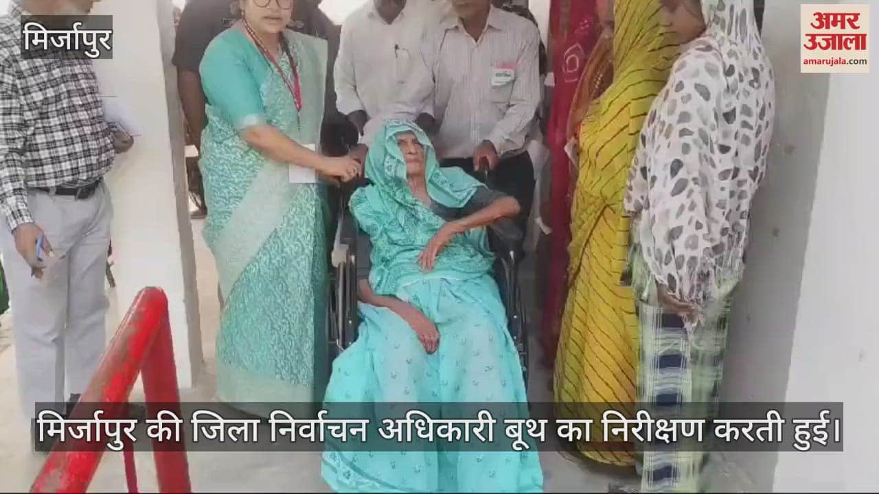 VIDEO : Voting for Mirzapur by-election, DM made a 96-year-old woman vote