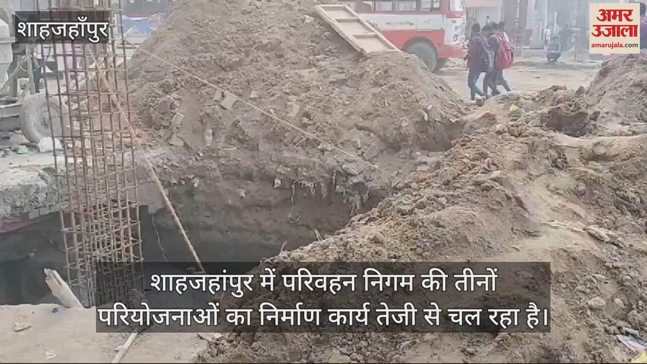VIDEO : शाहजहांपुर में सेटेलाइट बस अड्डे का 80 प्रतिशत काम पूरा, जल्द हो सकता है शुरू