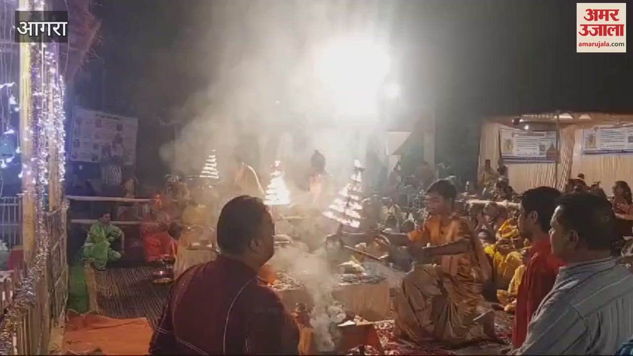 VIDEO : भागवत कथा के दौरान आरती, बड़ी संख्या में लोग रहे मौजूद