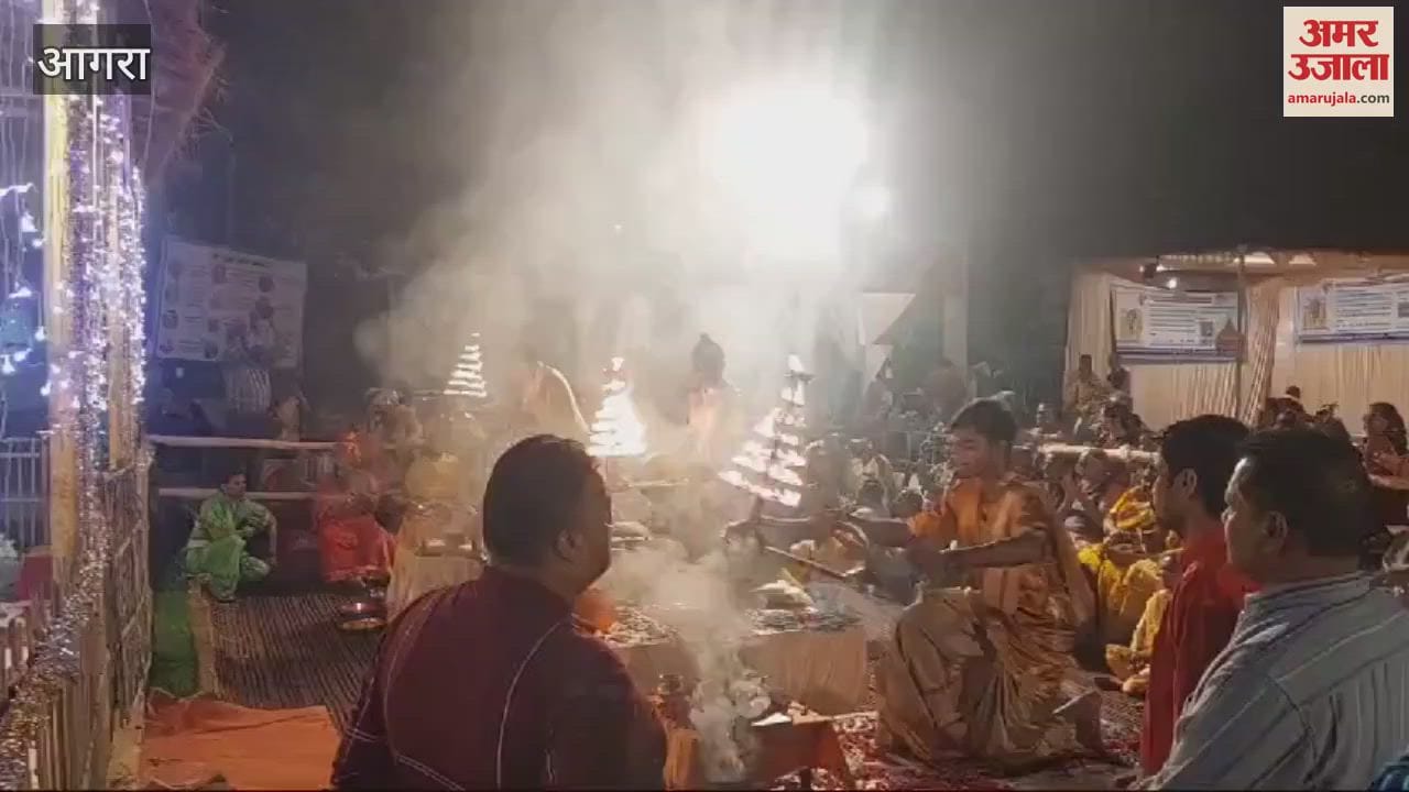 VIDEO : भागवत कथा के दौरान आरती, बड़ी संख्या में लोग रहे मौजूद