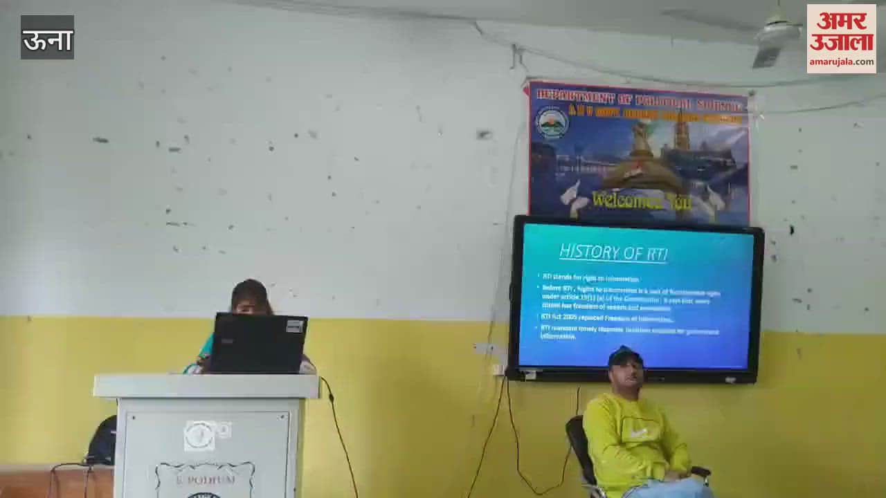 VIDEO : One day seminar organized at Atal Bihari Vajpayee Government College Bangana