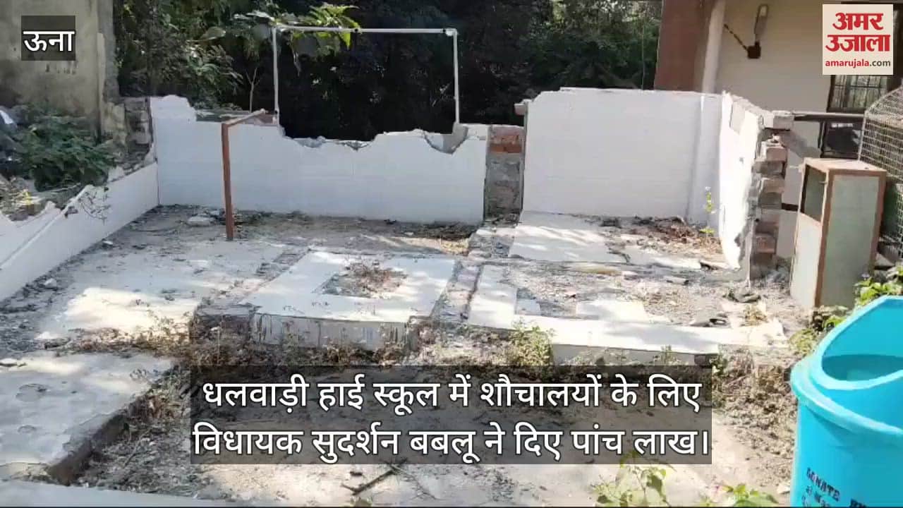 VIDEO : MLA Sudarshan Bablu gave five lakhs for toilets in Dhalwadi High School