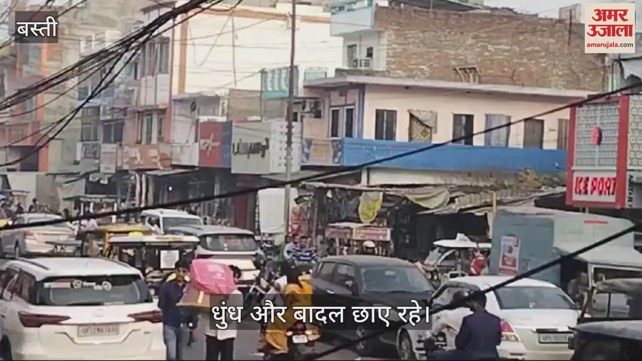 VIDEO : Fog prevailed throughout the day in Basti, mercury dropped by two degrees Celsius