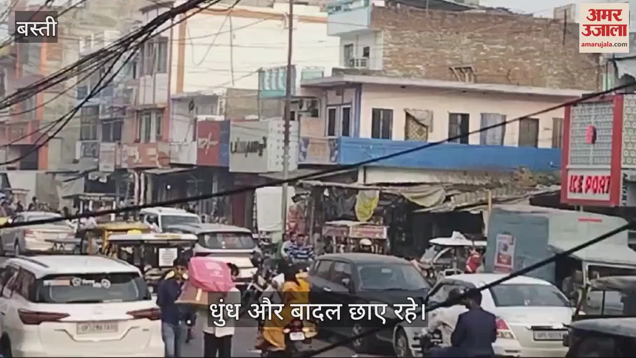 VIDEO : Fog prevailed throughout the day in Basti, mercury dropped by two degrees Celsius