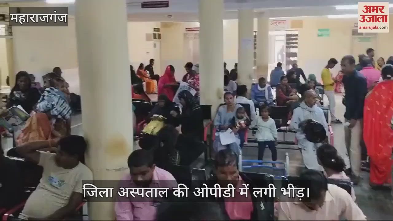 VIDEO : Crowd of patients increased in district hospital due to change in weather