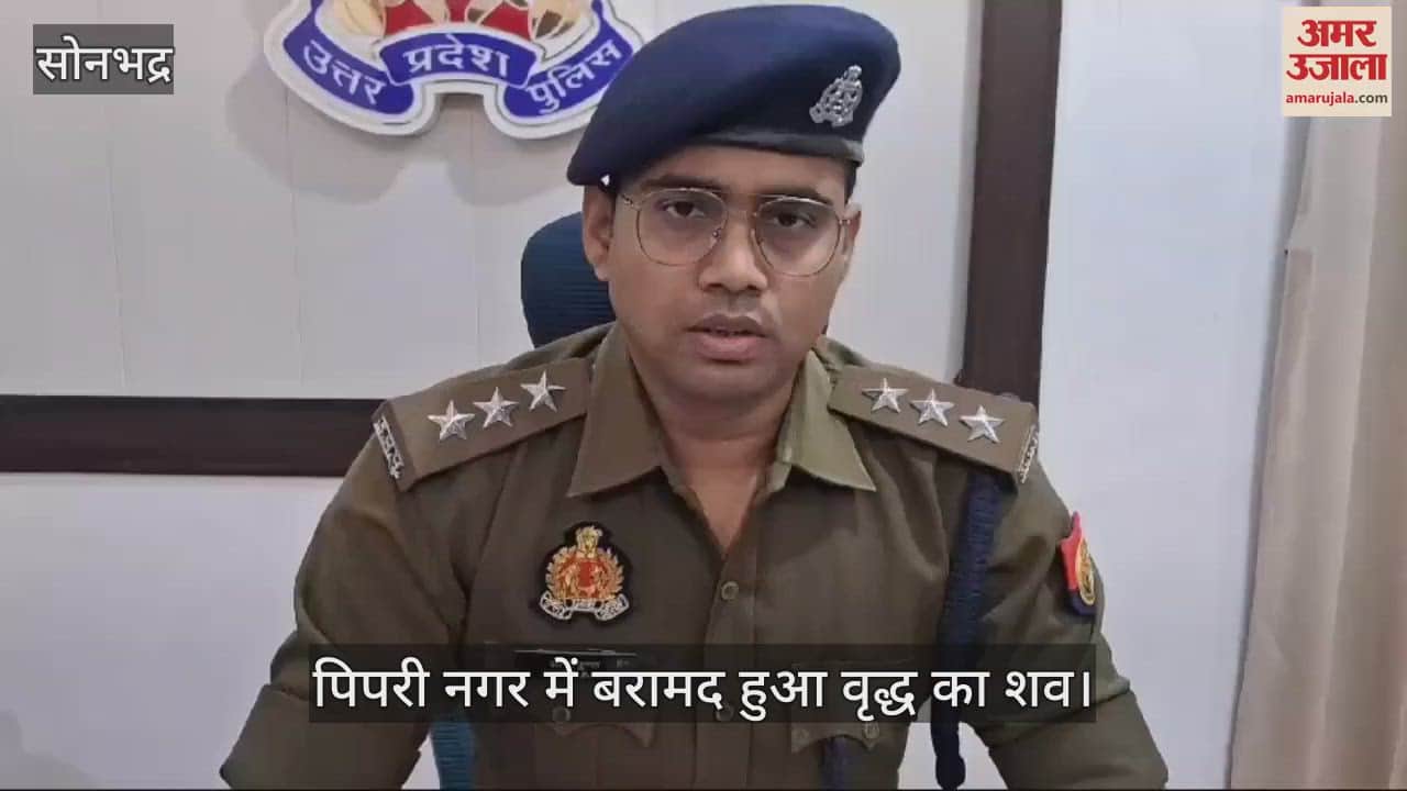 VIDEO : In Sonbhadra, an old man lay in the drain overnight, died in the morning incident took place in Turra ward of Pipri Nagar Panchayat