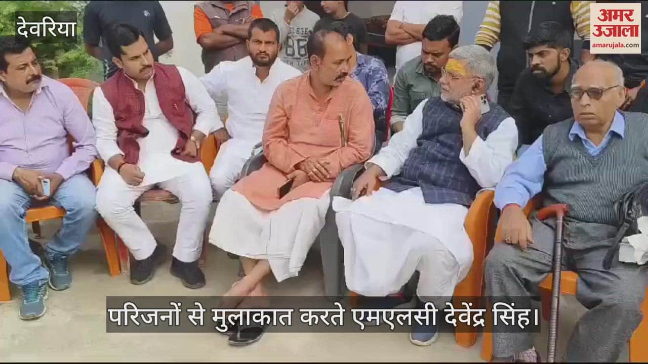 VIDEO : MLC Devendra Singh met Vishal Singh's family in Deoria
