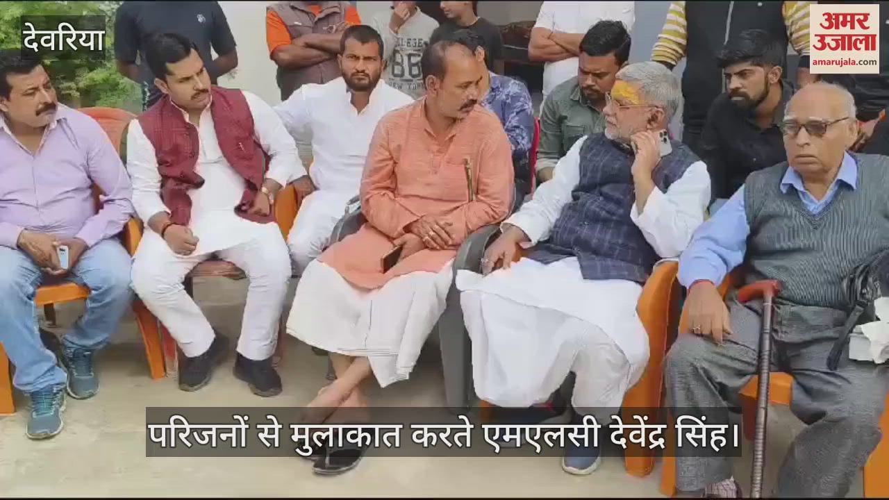 VIDEO : MLC Devendra Singh met Vishal Singh's family in Deoria