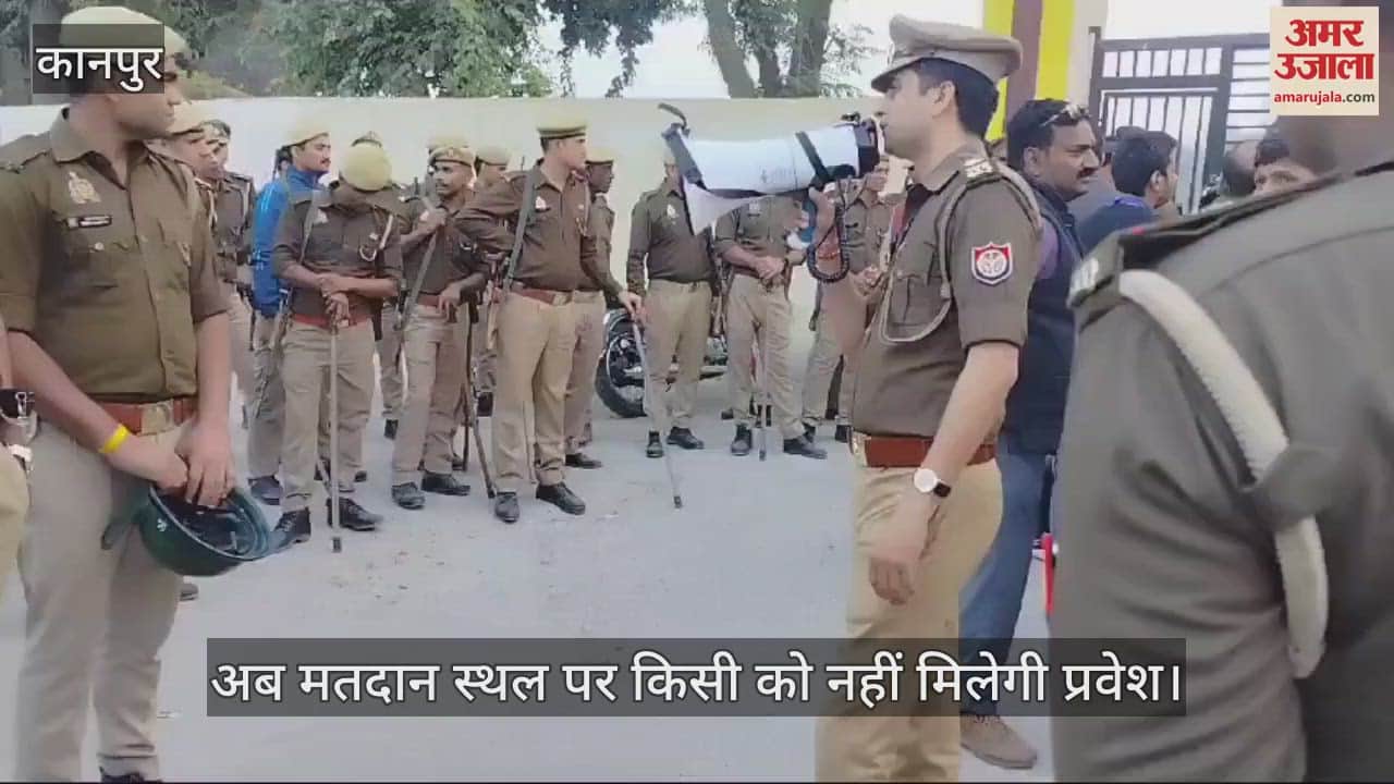 VIDEO : सीसामऊ उपचुनाव…मतदान का समय समाप्त, पुलिस ने लाउडस्पीकर से किया अनाउंस, भीड़ से हटने की अपील
