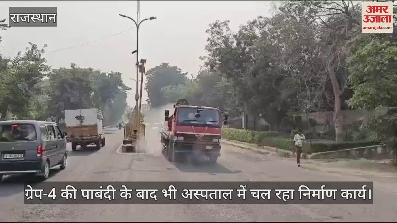 Grape-4 restrictions in Alwar Construction going in district hospital itself claim of stopping outside video