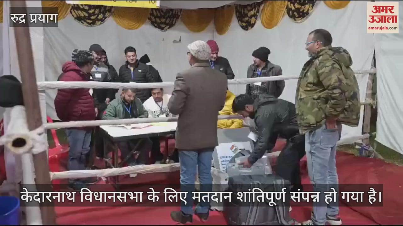 VIDEO : Kedarnath by-election 2024 Voting  concluded polling parties left From Rudraprayag