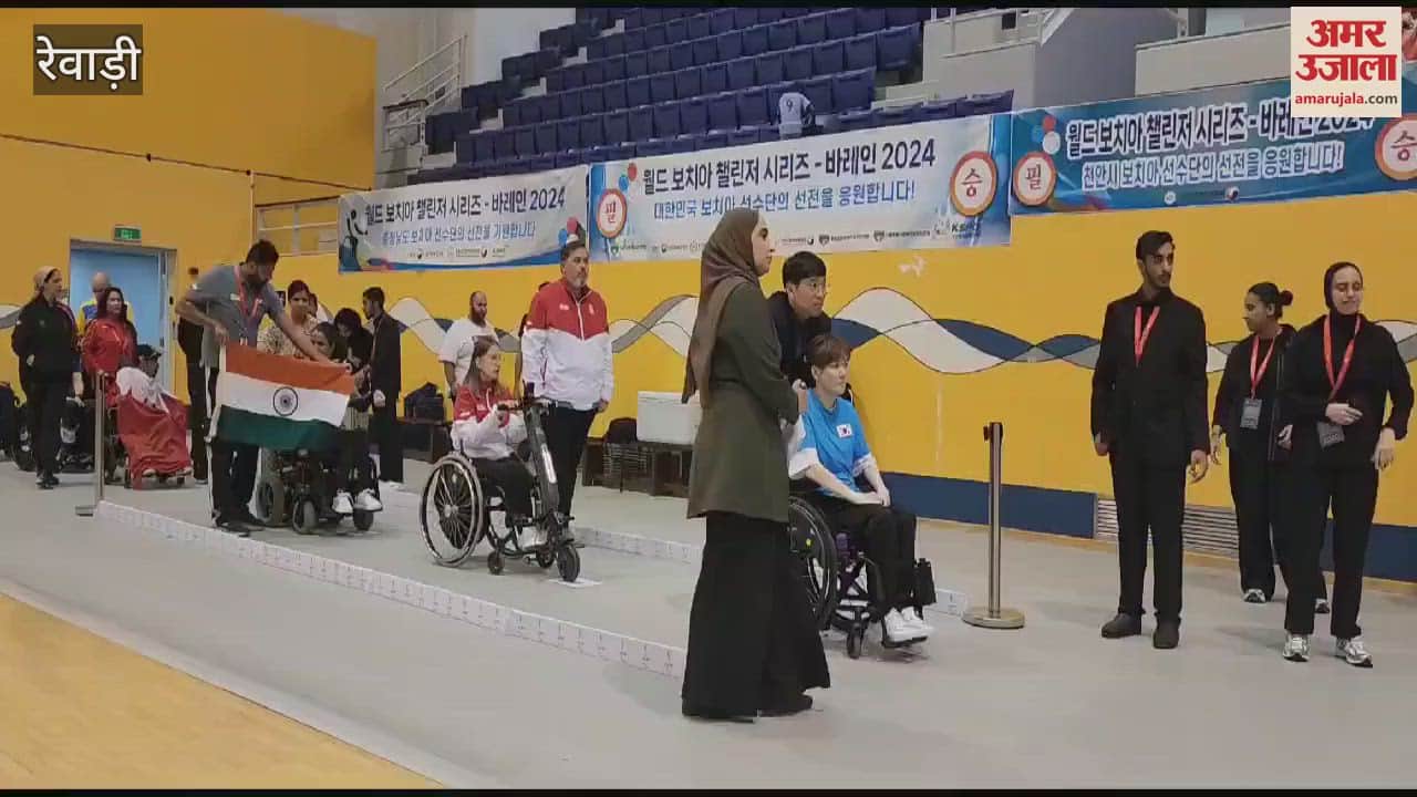 VIDEO : Pooja Gupta of Rewari became the first female player of the country to win an international medal in the Bahrain World Boccia Challenger