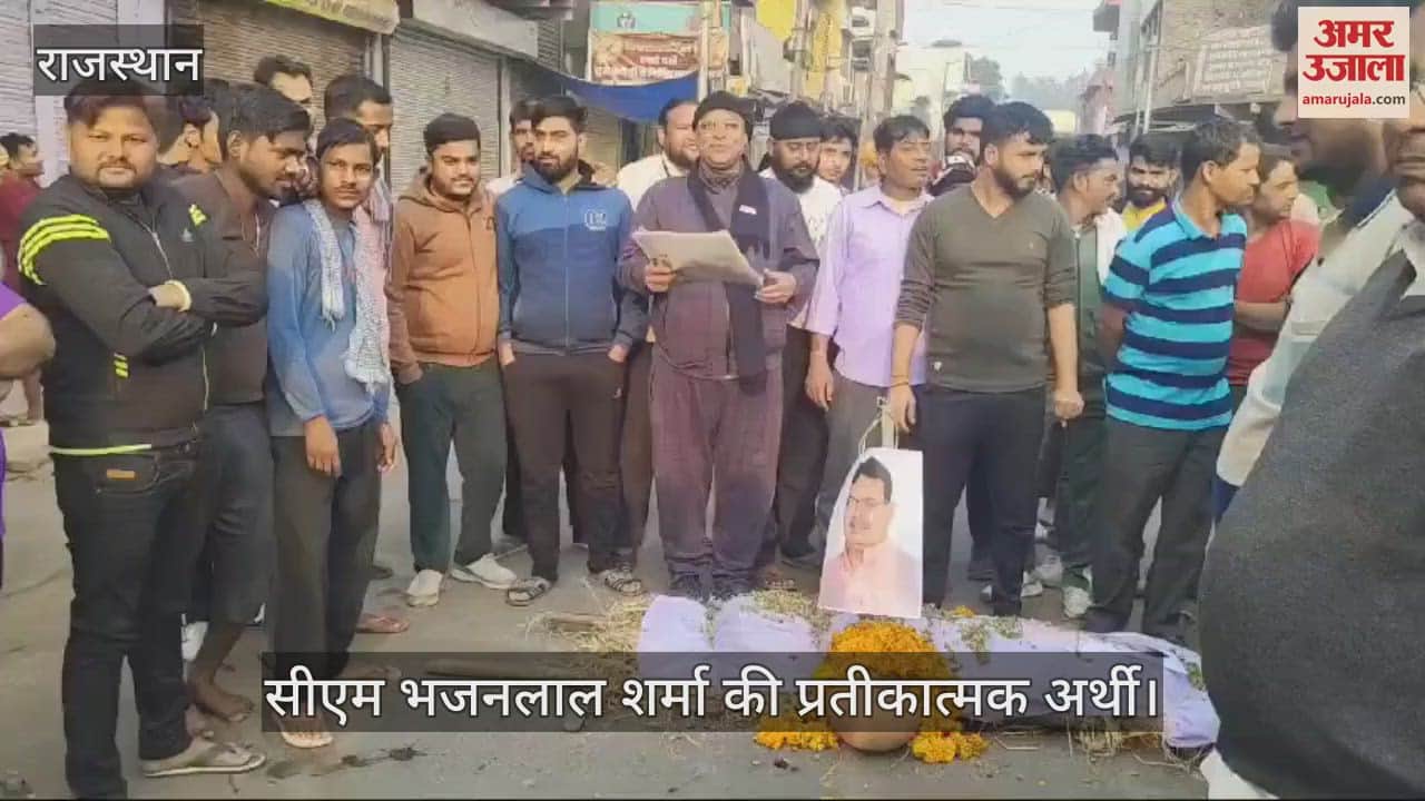 Bharatpur protest against being removed from footpath traders decorated symbolic bier of CM Bhajanlal video