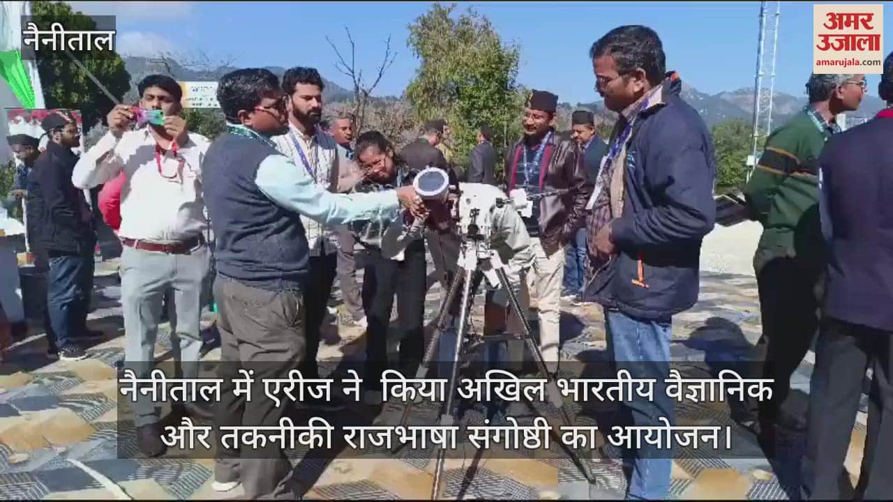VIDEO : ARIES workshop In Nainital new generation will learn science easily in Hindi language