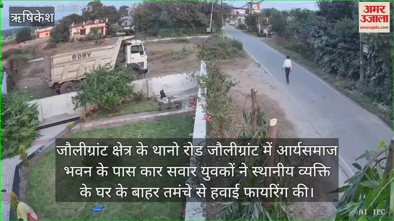 VIDEO : youths travelling in car on Thano Road firing in air outside a person's house