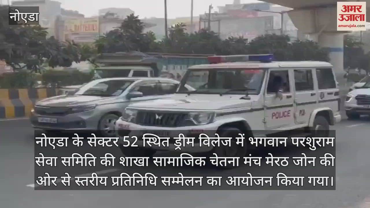 VIDEO : Former Governor Kalraj Mishra reached level representative conference organized in Noida