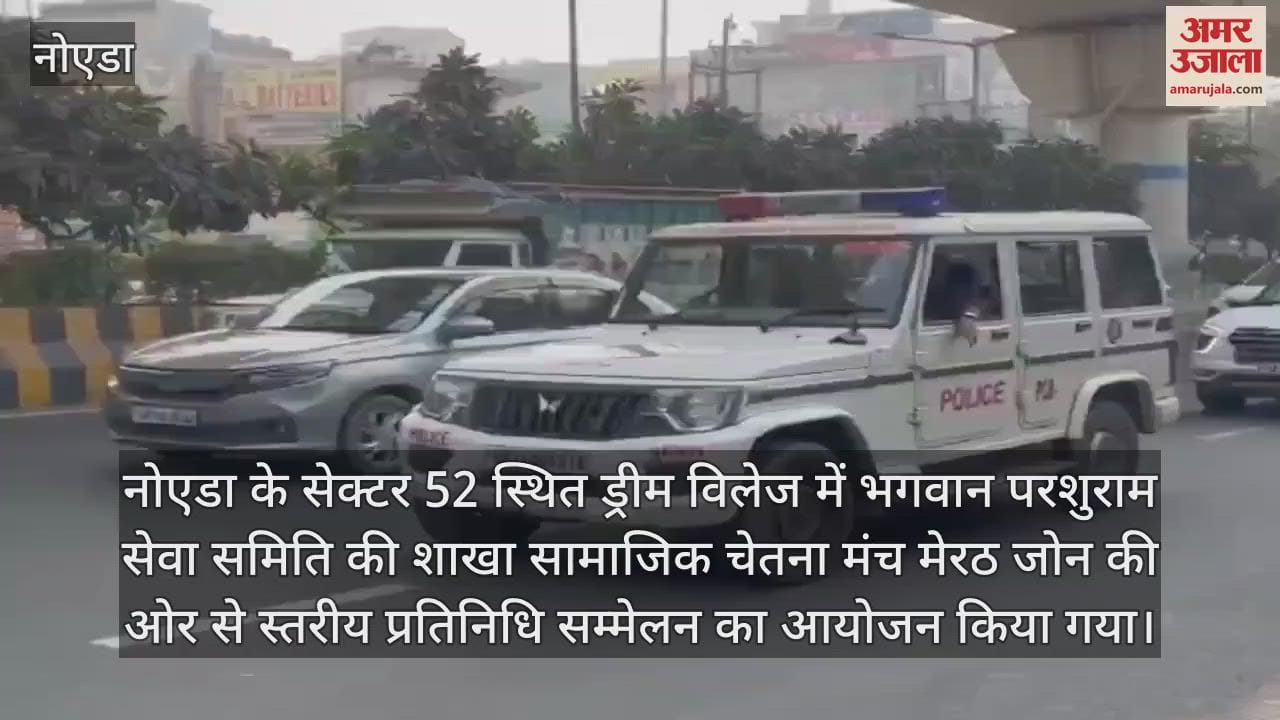 VIDEO : Former Governor Kalraj Mishra reached level representative conference organized in Noida