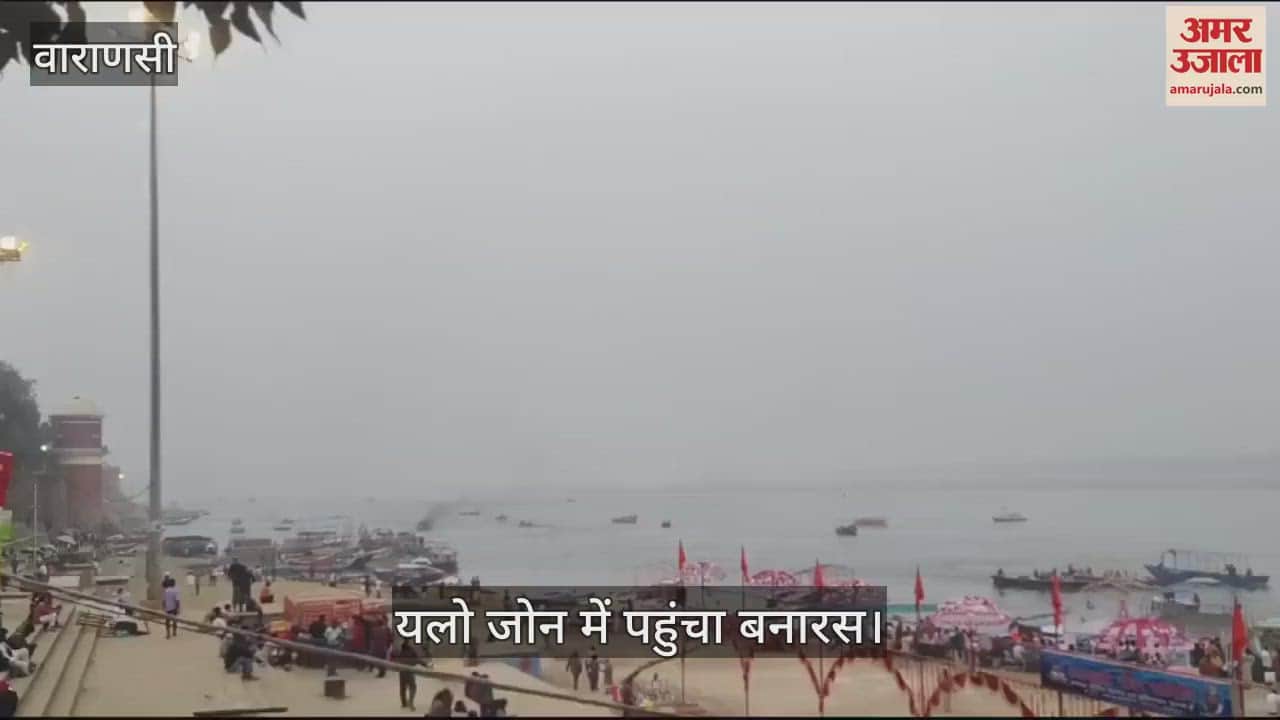 VIDEO : Pollution update Banaras yellow zone and Ardali Bazar Maldahiya and Bhelupur most polluted