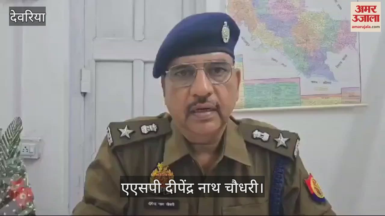 VIDEO : raza Khan, the main accused in the murder of Vishal Singh in Deoria, was arrested by the police