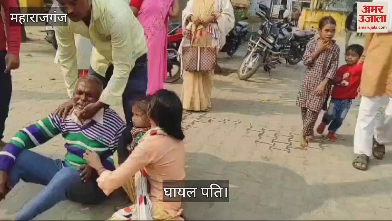 VIDEO : In Maharajganj, the husband injured himself by attacking his neck with a blade.