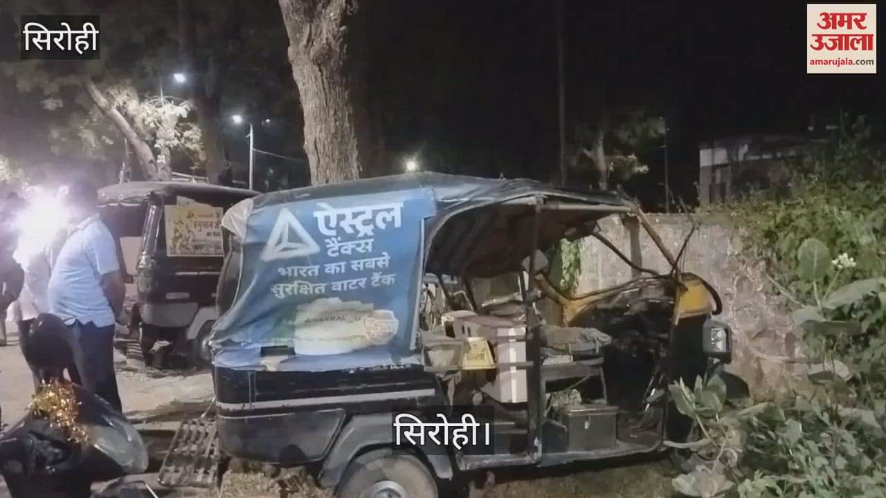 Sirohi News: One person died in a head-on collision between two autos