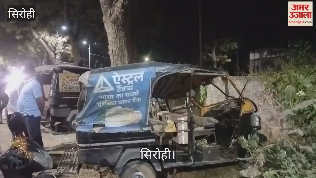 Sirohi News: One person died in a head-on collision between two autos