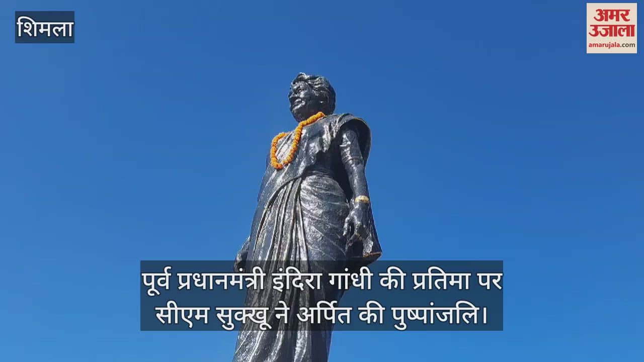 VIDEO : CM Sukhu paid floral tribute to the statue of former Prime Minister Indira Gandhi