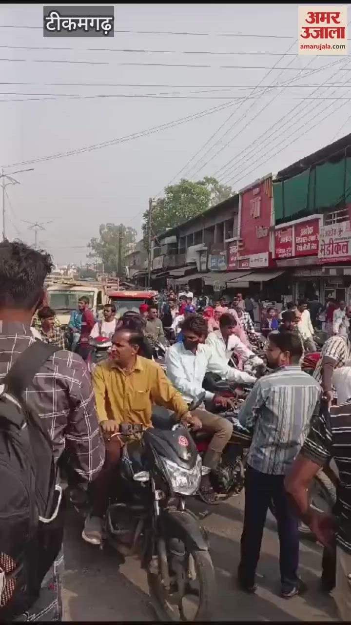 Farmers blocked the road in Tikamgarh over fertilizer issue