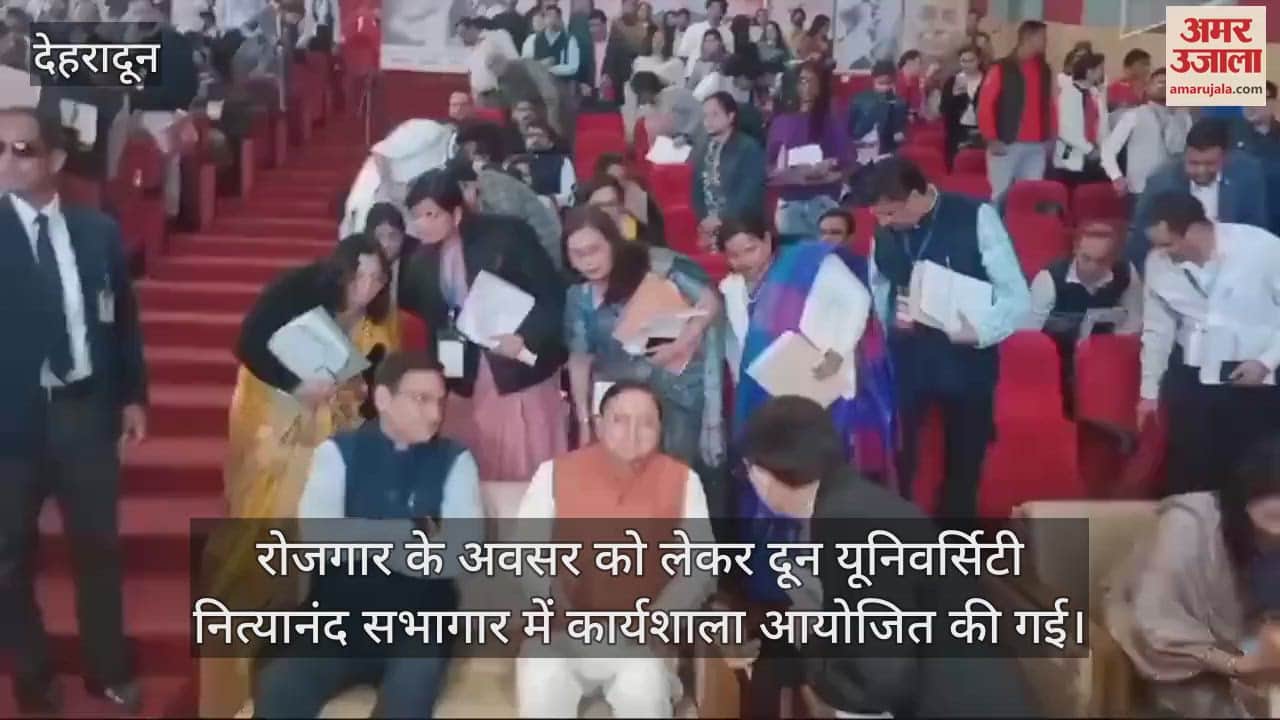 VIDEO : Workshop on employment opportunities CM Dhami and Cabinet Ministers present