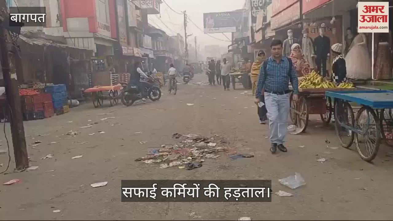 VIDEO : Sanitation workers on strike in Baghpat, garbage spread everywhere in the city