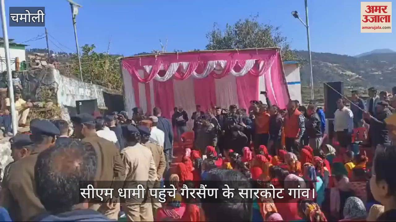 VIDEO : CM Dhami declared Sarkot village of Gairsain as ideal village chamoli News