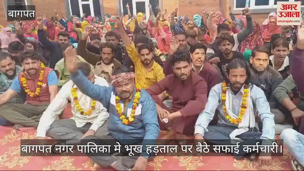 VIDEO : Sanitation workers sit on hunger strike in Baghpat Municipality