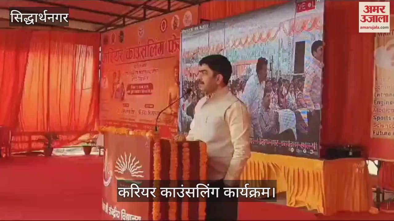 VIDEO : Commissioner Basti and IG in Siddharthnagar gave mantra of success to children