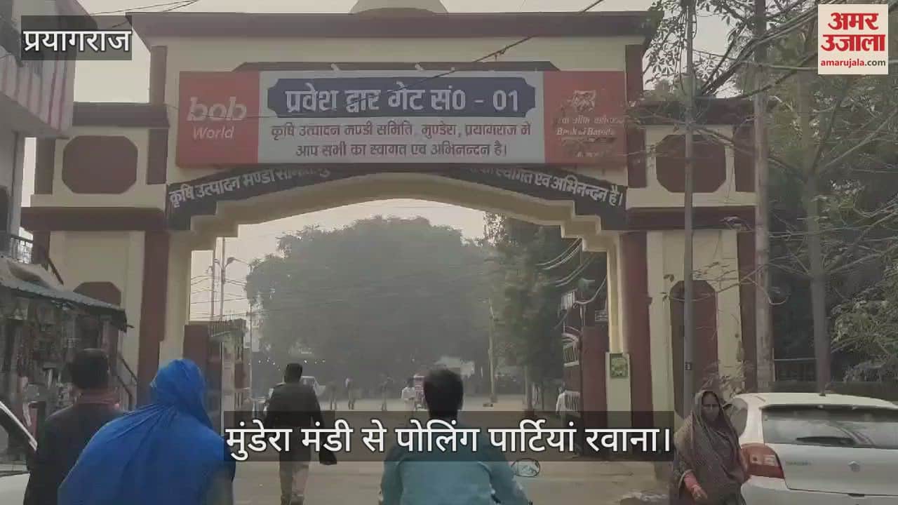 VIDEO : Departure of polling parties has started for Phulpur by-election, more than 2200 employees have been deployed.