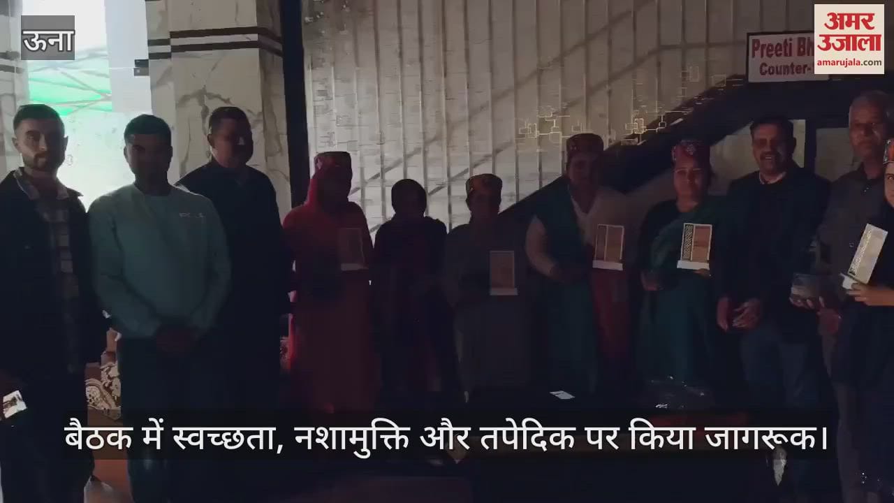 VIDEO : Awareness was created on cleanliness, de-addiction and tuberculosis in the meeting