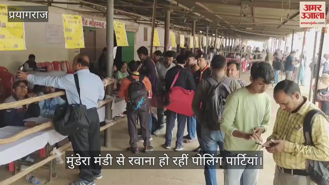 VIDEO : 2200 employees will conduct Phulpur by-election, polling parties leave