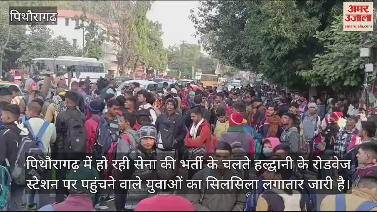 VIDEO : Due to army recruitment in Pithoragarh crowd gathered at Haldwani's roadways station