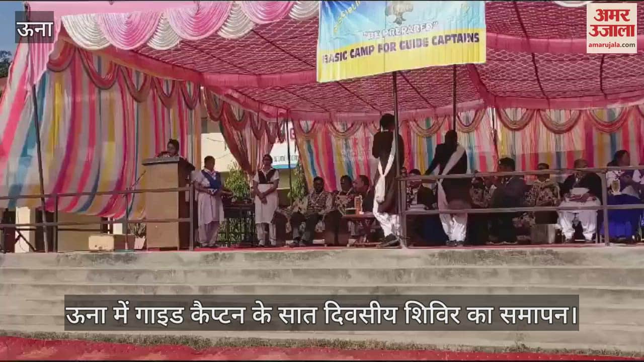 VIDEO : Seven day camp of Guide Captains concluded in Una