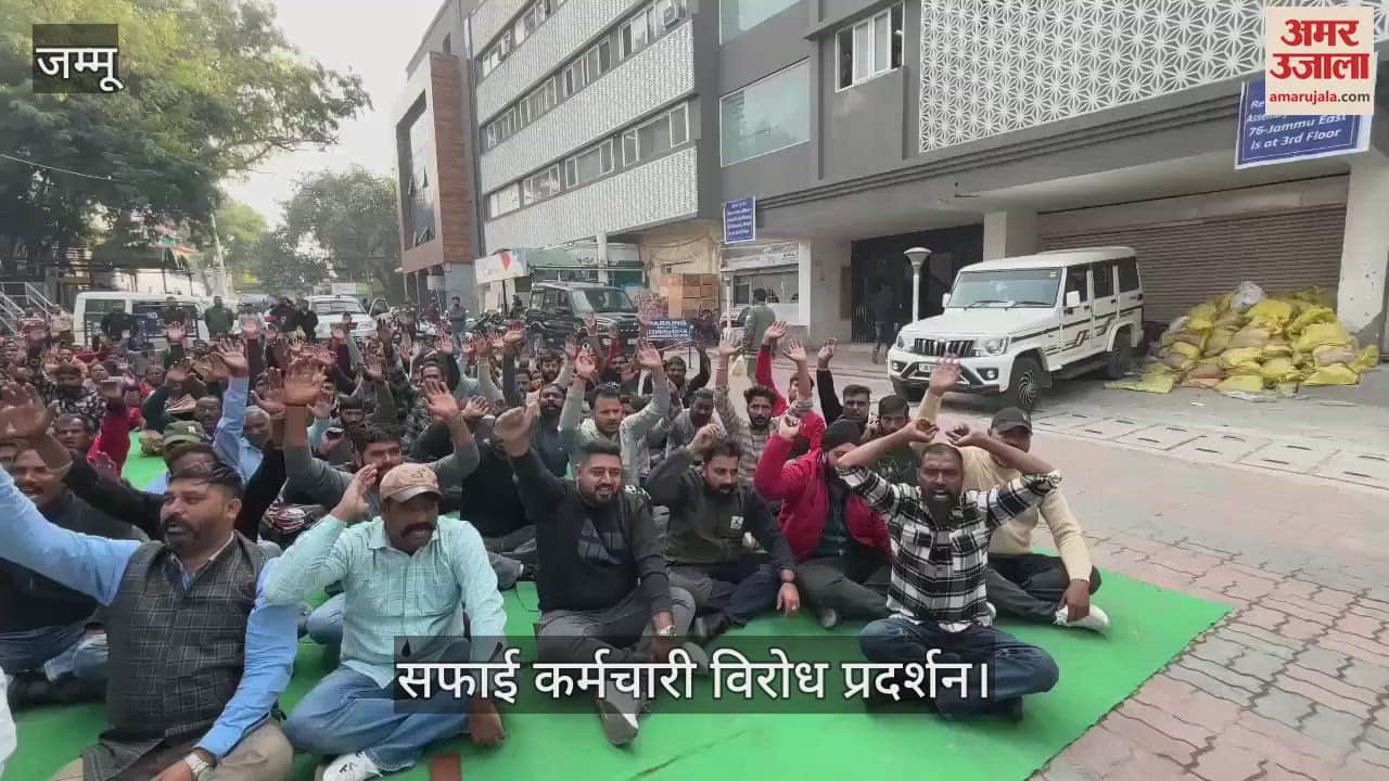 VIDEO : सफाई कर्मचारी विरोध प्रदर्शन: सरकार के खिलाफ आवाज उठाई