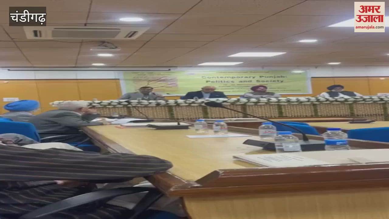 VIDEO : Two day international conference organized in PU's Golden Jubilee Hall