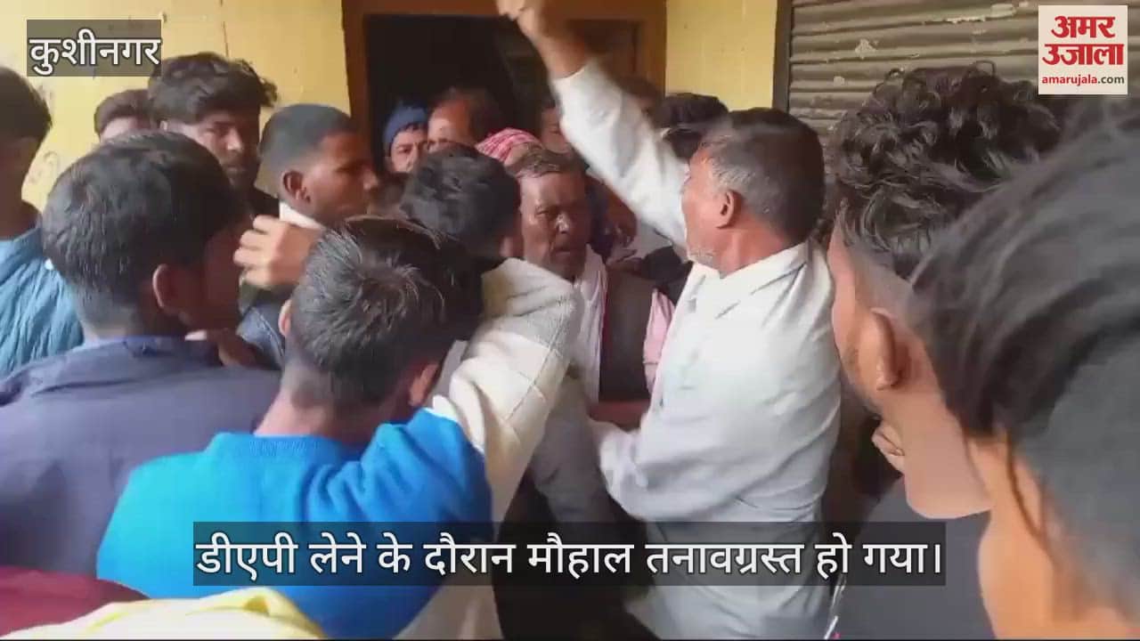 VIDEO : There was a fight among farmers to take DAP, police had to be called