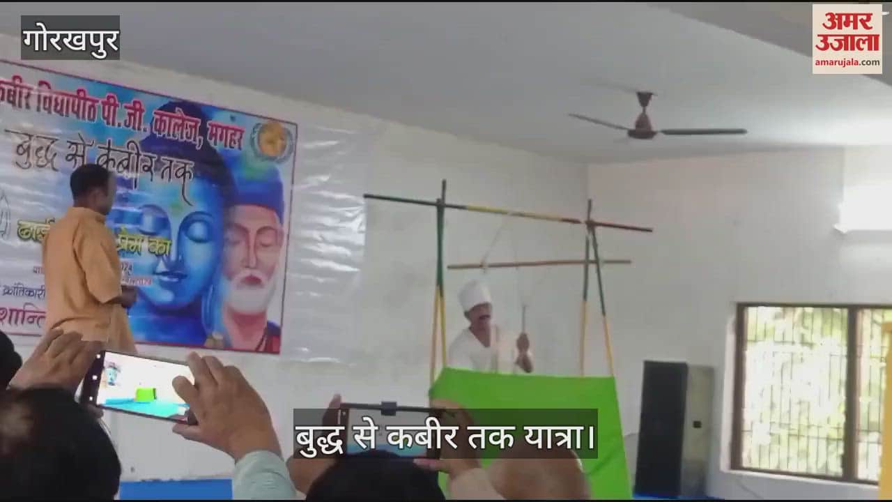 VIDEO : The journey from Buddha to Kabir started with great pomp