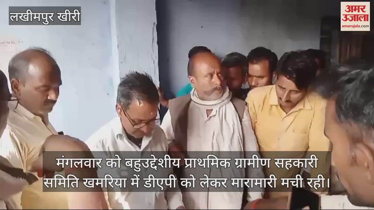 VIDEO : लखीमपुर खीरी में सहकारी समितियों पर डीएपी खाद के लिए मारामारी