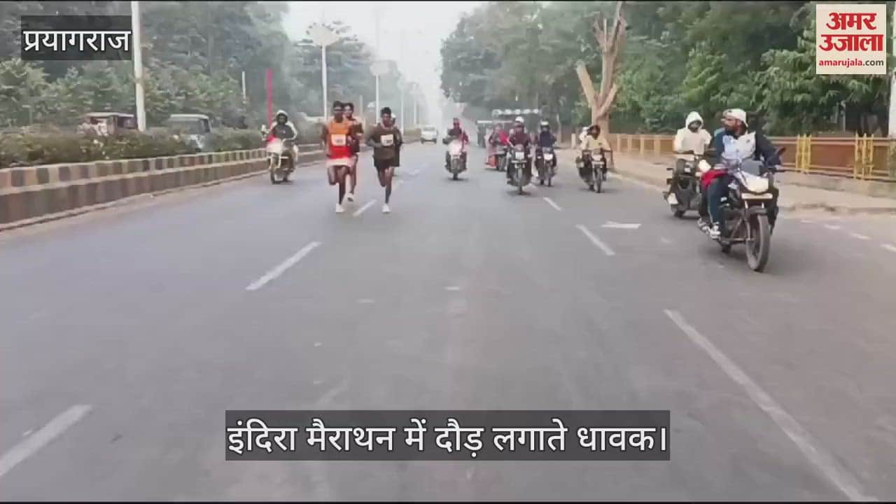 VIDEO : Commissioner Flagged Off Indira Marathon, Security Arrangements Remained Strict