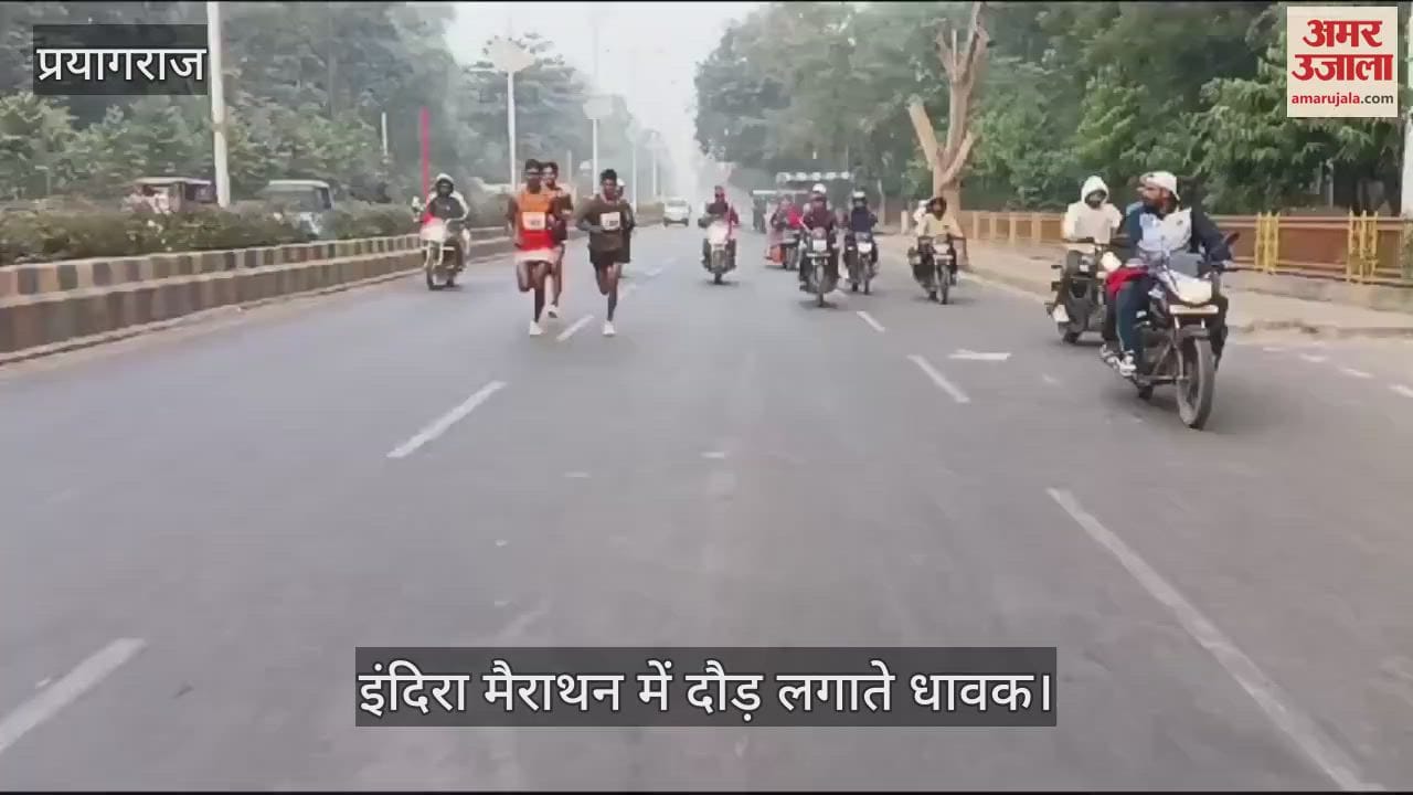 VIDEO : Commissioner Flagged Off Indira Marathon, Security Arrangements Remained Strict