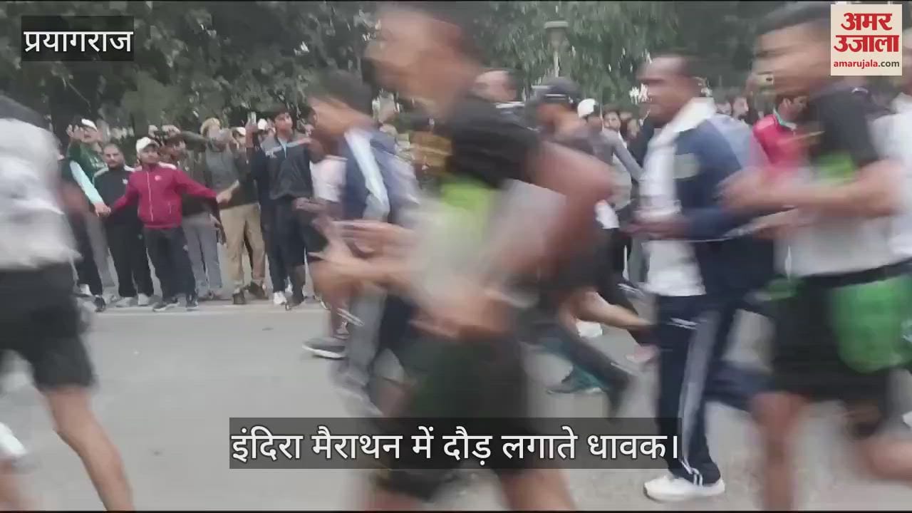 VIDEO : Marathon competition is organized on the birth anniversary of Indira Gandhi, runners come from all over the country.