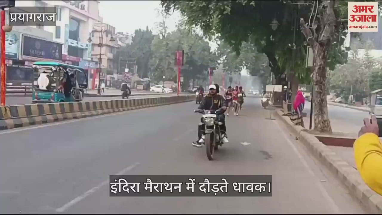 VIDEO : Huge crowd of runners seen in Indira Marathon, there is excitement about the race longer than 42 km