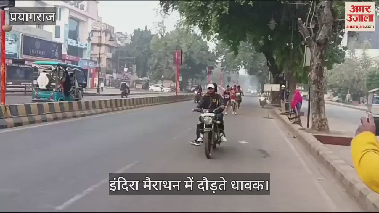 VIDEO : Huge crowd of runners seen in Indira Marathon, there is excitement about the race longer than 42 km