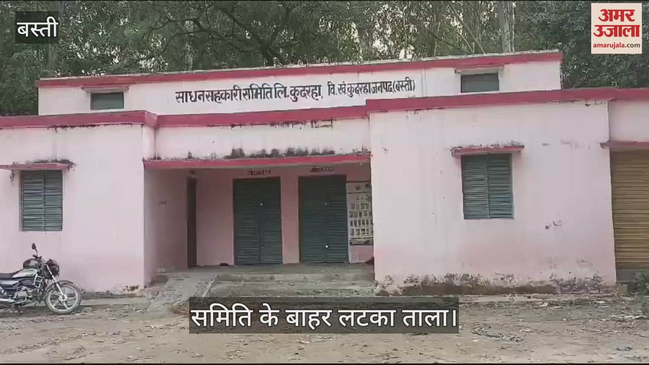 VIDEO : Farmers have to wait a long time for DAP in Basti, the gate is locked.