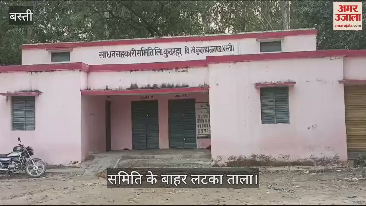 VIDEO : Farmers have to wait a long time for DAP in Basti, the gate is locked.